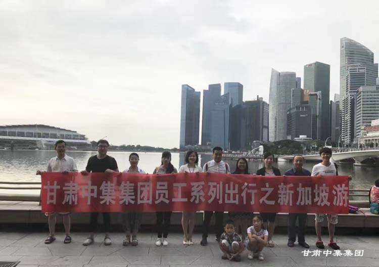 世界那么大 带薪去看看--甘肃中集实业集团有限公司员工2018年度系列出行新马泰之旅圆..