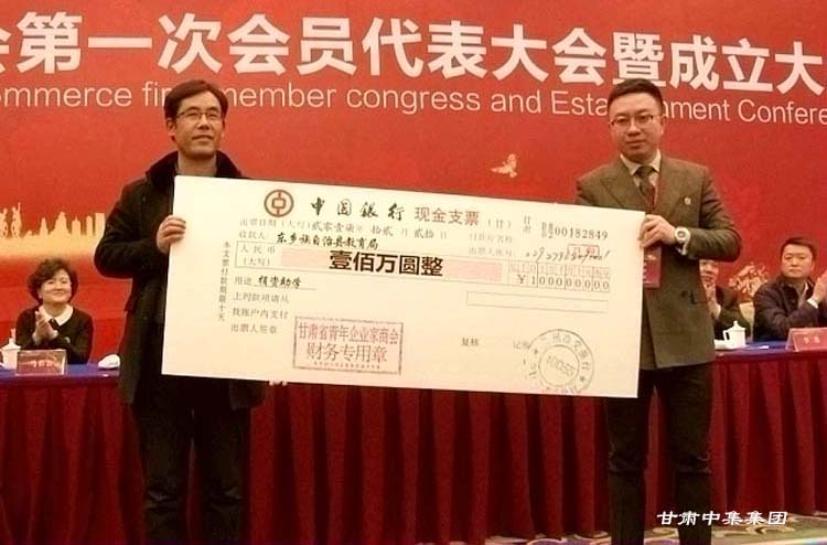 甘肃省青年企业家商会百万资金精准落地将帮扶东乡深度贫困地区教育事业