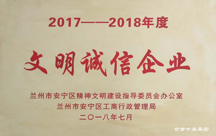 甘肃中集房地产开..