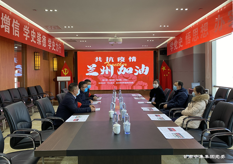 兰州市政协党组书记王  宏一行调研集团公司疫情防控工作