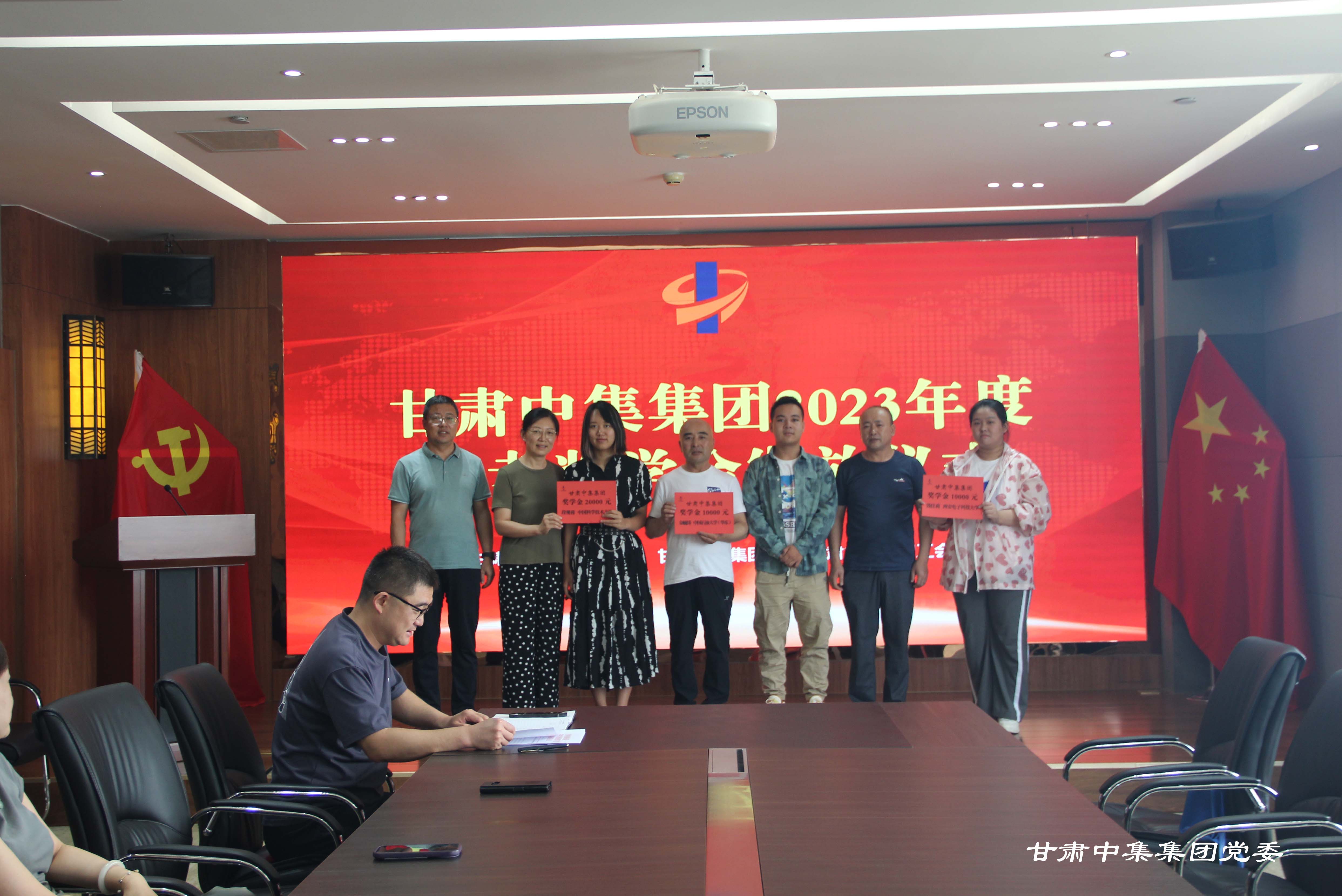 情系学子   筑梦远航--甘肃中集集团2023年度员工子女高考助学金发放仪式圆满举行